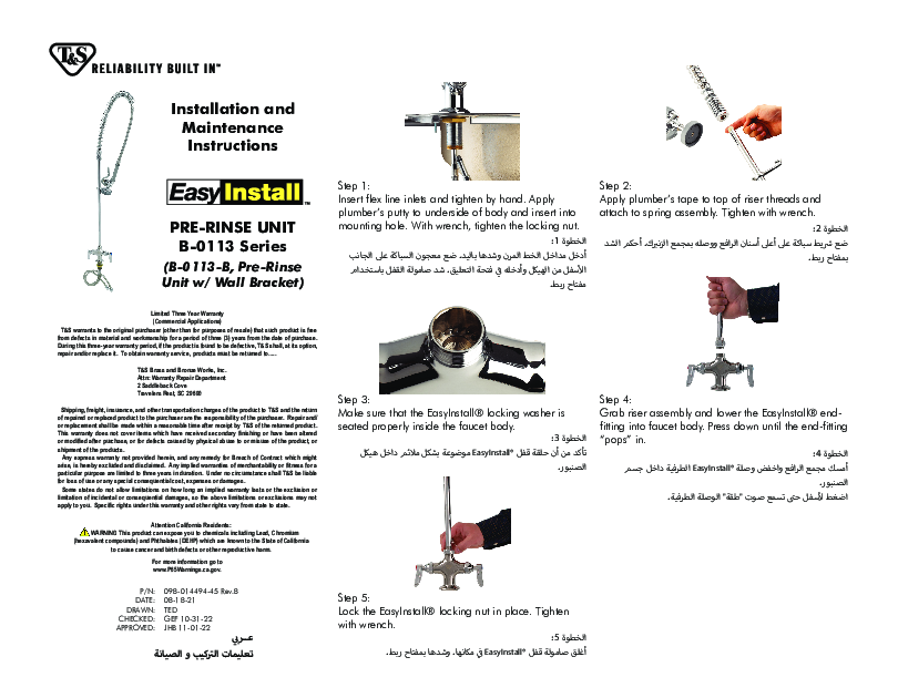 Installation And Maintenance Instructions